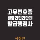 도시네트워크행정사 이미지