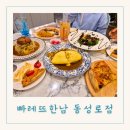 동성로 아이들과 가족 외식 추천 빠레뜨한남 동성로점에서 인생 파스타 만난 후기