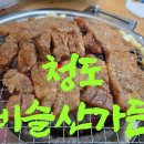 숯불가든비슬산 이미지