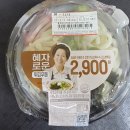 GS25앙성휴게소점 | [광고] GS25 혜자로운 튀김우동 후기