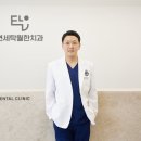 연세탁월한치과의원 이미지