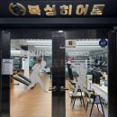 의정부역점 복싱히어로 | 의정부 복싱 :: 신곡동에 상륙한 새로운 복싱히어로 (의정부 대표 복싱 GYM)