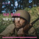 태을당한의원 네이버블로그