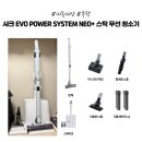 샤크 소프트 | [내돈내산] 샤크청소기 요물 발견/ 접히는 청소기 본적있어?