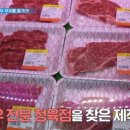 명품고기마트