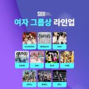 리센느) ‘2026 스포티비 KPOP 어워즈’ 여자 그룹상 후보&amp;글로벌 팬초이스 인기상 후보(원이&amp;미나미) 이미지