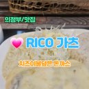 RICO 가츠 이미지