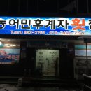 농어민후계자횟집 네이버블로그