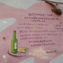 오동동진짜초가집원조아구찜 이미지