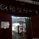 의편전한의원 네이버블로그