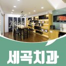 자곡서울치과의원 이미지