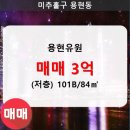 유원아파트(용현유원아파트) 이미지