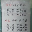 진해시외버스터미널 이미지