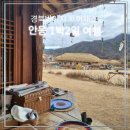 투어패스로 가성비 넘치는 안동 1박2일 여행 코스(토닥토닥 한옥스테이, 효자통닭, 풍경만들기 체험)