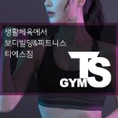 티에스샵