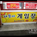 영통게임장 이미지