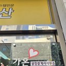 가온공인중개사사무소 | 가온공인중개사사무소에서의 부동산 매매 상담을 받고 거래를 마무리 했어요