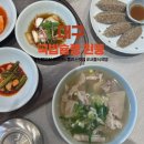 비슬산게르마늄스파지점 | 현풍맛집 국밥 테크노폴리스 찐맛집 국밥슐랭