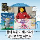 DRAW BODY | 포항 초곡 유아영어 링키영어 6세 아이들과 함께한 Body Part!