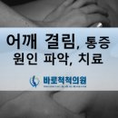 척척정형외과의원 이미지