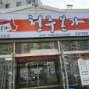 청주본가금천점 이미지