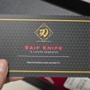 소소한부엌 | 부엌칼추천 다마스커스 장인칼 샤이프나이프 절삭력 후기