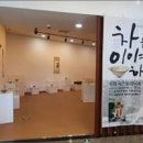 전남 가볼만한곳 한국차박물관에서 추억만들기 이미지