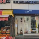 연지바이올린
