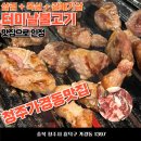 터미날불고기 | 청주가경동맛집 터미날불고기 후기