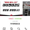 태권도&점프윙스 줄넘기 이미지