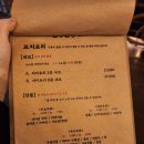 성수 술집 토리무라 이자카야 찹쌀유린기 꼬치