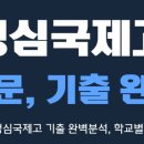 퍼스트인학원