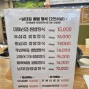 남대감쌈밥 이미지