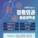 바른오늘의원 네이버블로그