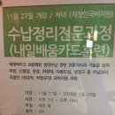 (야간)우리집 정리수납 이미지
