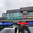 옛날수제비 | 속초 장칼국수 손칼국수 수제비 맛집 &#34;옛날 수제비&#34; 솔직후기~~!!