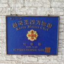 까치복집 이미지
