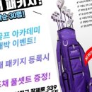 삼성골프아카데미 인천부평점 이미지