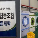 태화세탁 이미지