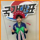 국가대표솔빛태권도장 이미지