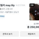 뷰티메이숲 이미지