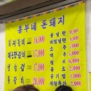 흥부네돈돼지