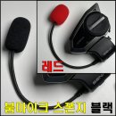 서울대세나 SENA 블루투스 해외직구 할인판매 50S 32만원 국내AS 수리 배터리 교체 이미지