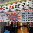 용구네 촌놈 연탄구이 이미지