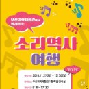 부산과학교육원 이미지