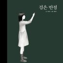 태양반점 이미지