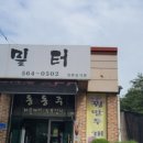 밀터칼국수 이미지