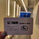 도그힐튼 이미지