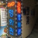 시네마DVD 영화관