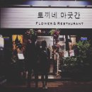 토끼네마굿간 이미지